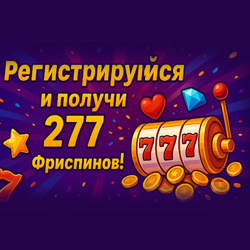 Айна Admiral X 2026 бонустар